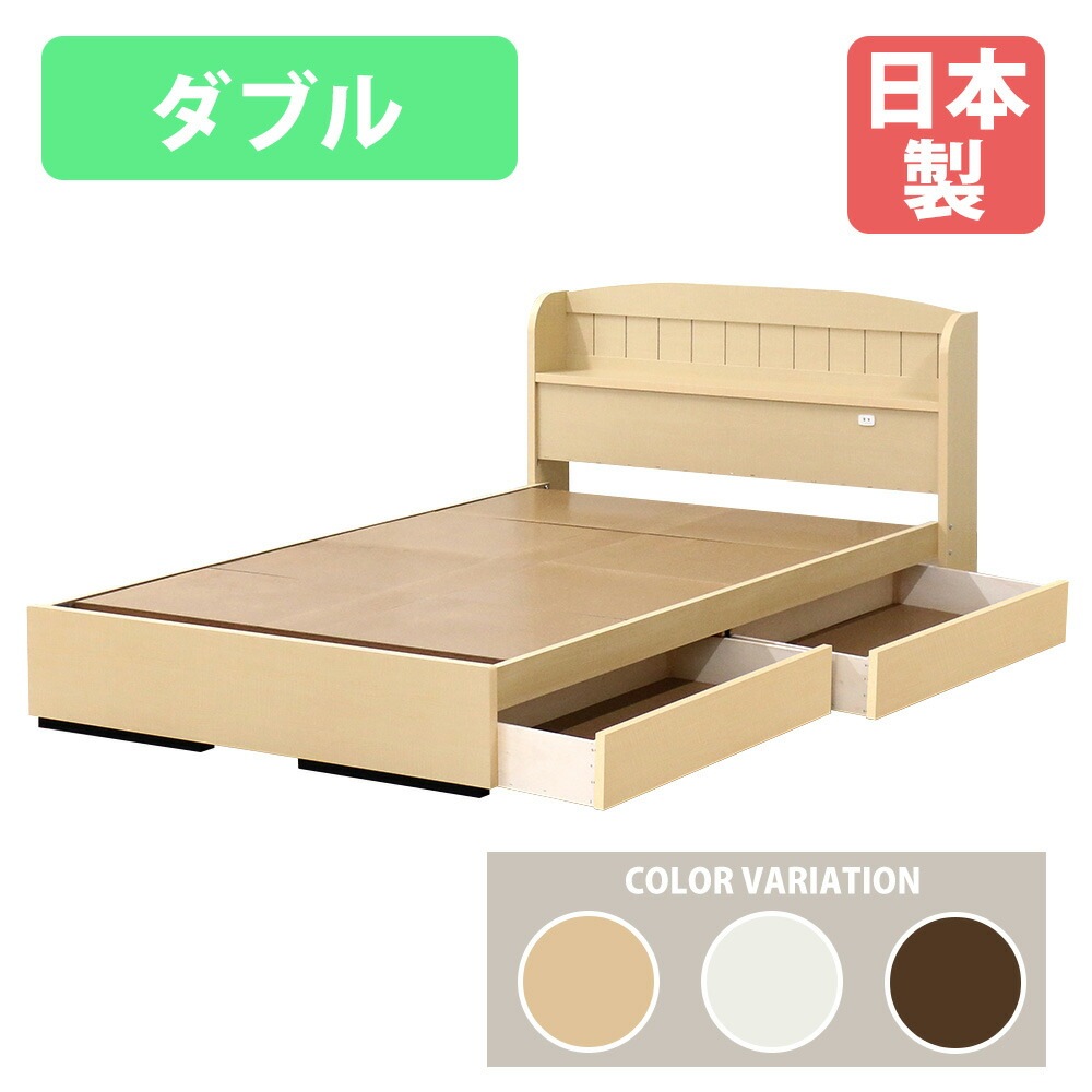 木製ダブルベッドフレーム 引き出し付き 【公式通販】