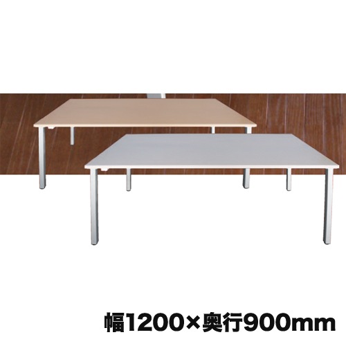 会議テーブル 角型テーブル 幅1200×奥行900mm コンセント付 KOT-1290