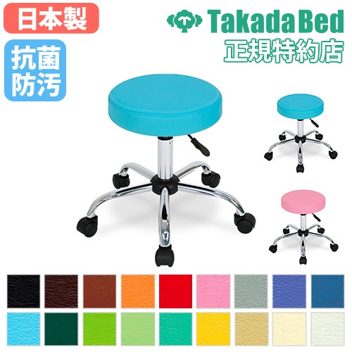 スツール 高田ベッド キャスター付き オフィスチェア デスクチェア TB-1625