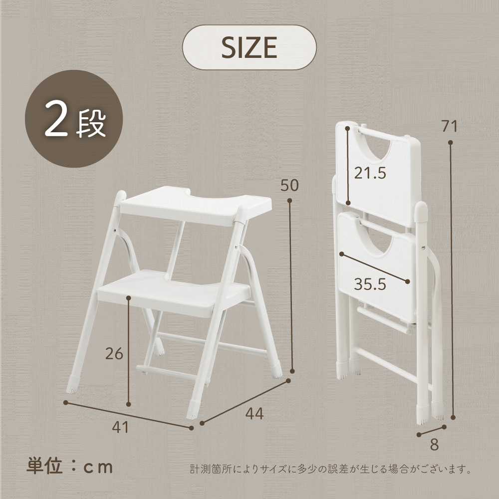 踏み台 折りたたみ 2段 ステップ 脚立 FD-2（商品番号：nf-fd-2）の