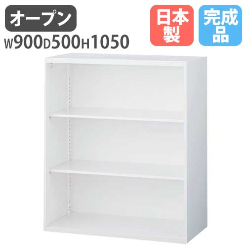 オープン書庫 本棚 ファイリング ホワイト キャビネット RW5-10K