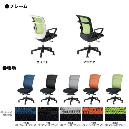オフィスチェア ハンガー付き 肘付き 布張り ミドルバックチェア