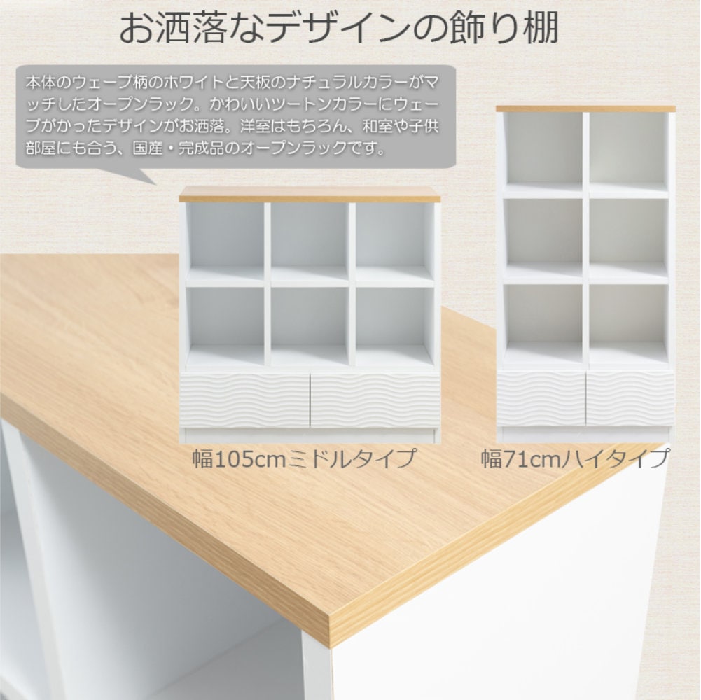 オープンラック 幅105cm 本棚 収納棚 飾り棚 st-0035（商品番号：15-st
