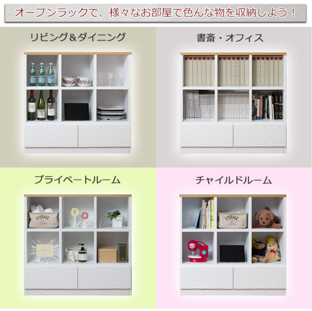 オープンラック 幅105cm 本棚 収納棚 飾り棚 st-0035（商品番号：15-st 