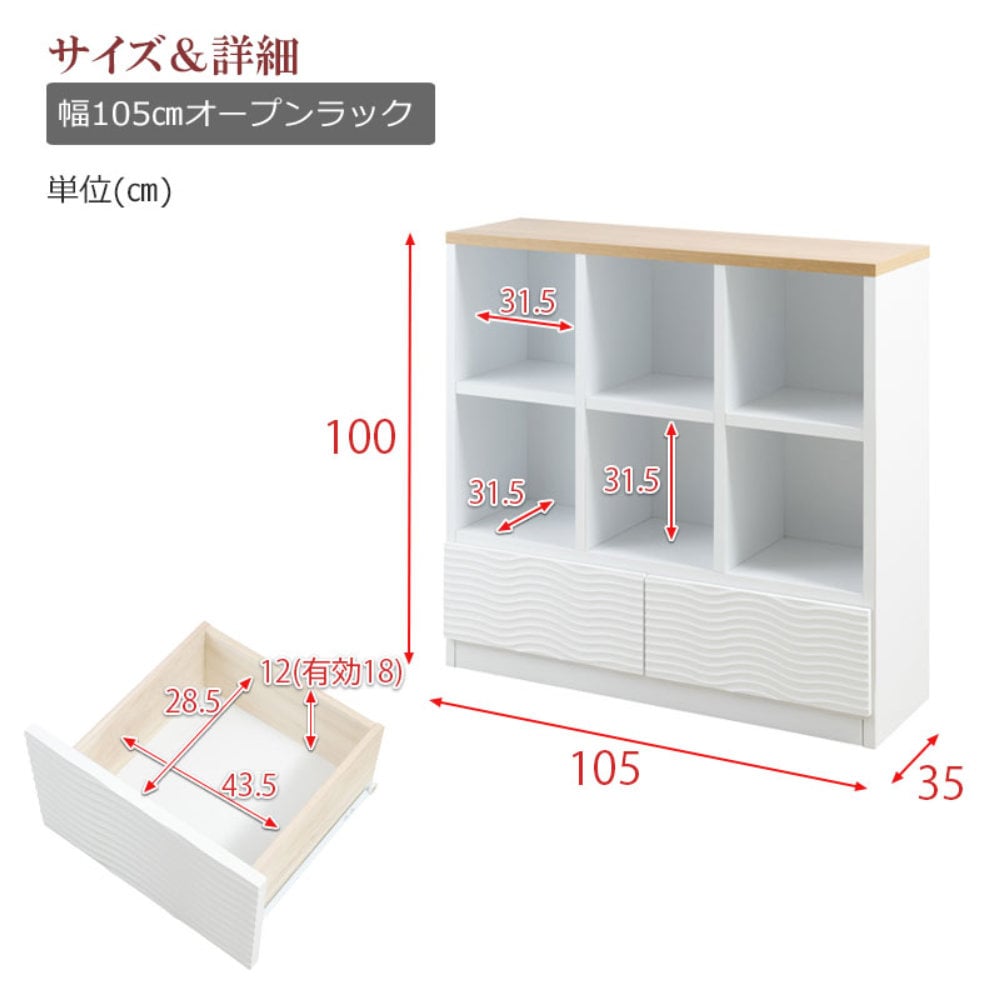 オープンラック 幅105cm 本棚 収納棚 飾り棚 st-0035（商品番号：15-st