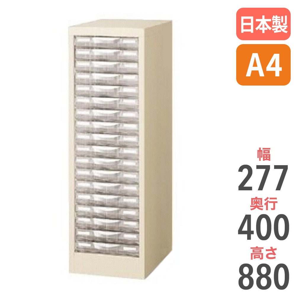 レターケース A4 1列浅型 18段 床置 A4G-P118S