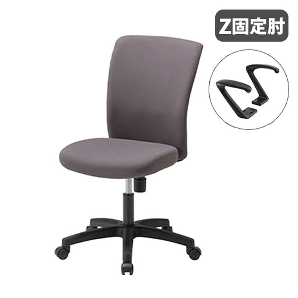 オフィスチェア Z型固定肘 デスクチェア パソコンチェア 事務椅子 NTU