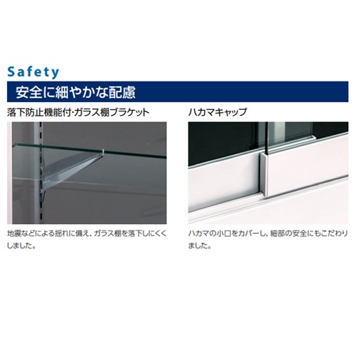 ショーケース ファミリア2 ハイケース 幅900×奥行450×高さ1200mm