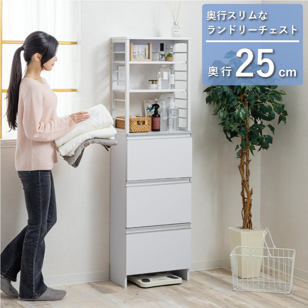 ランドリーチェスト スリム 薄型 チェスト 収納棚 WJ-4045（商品番号