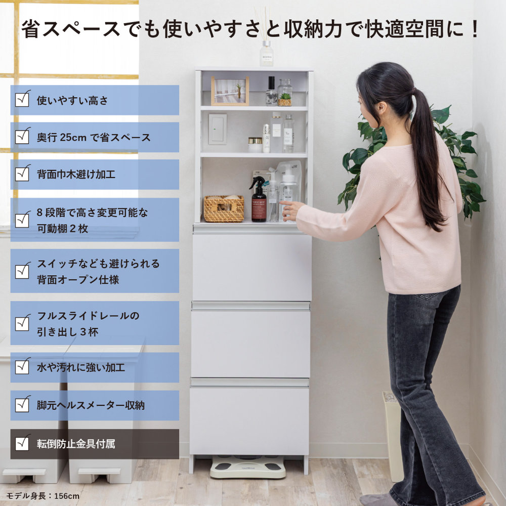 ランドリーチェスト スリム 薄型 チェスト 収納棚 WJ-4045（商品番号