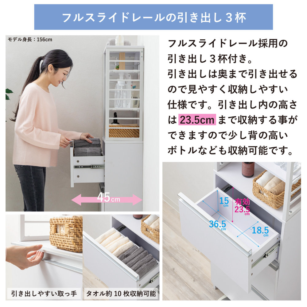 ランドリーチェスト スリム 薄型 チェスト 収納棚 WJ-4045（商品番号