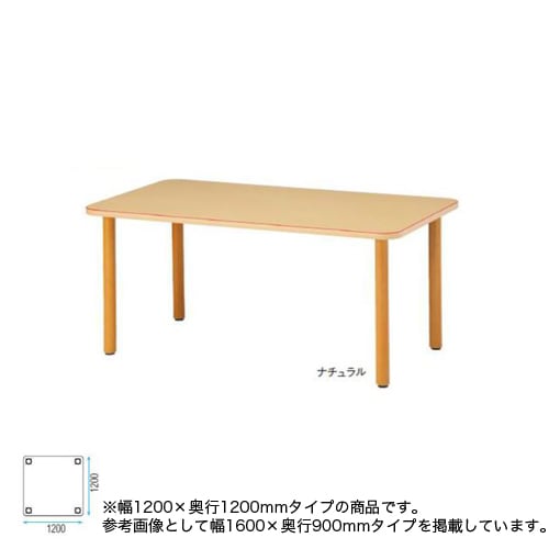 ダイニングテーブル 角型 幅1200×奥行1200mm 正方形テーブル ワーク