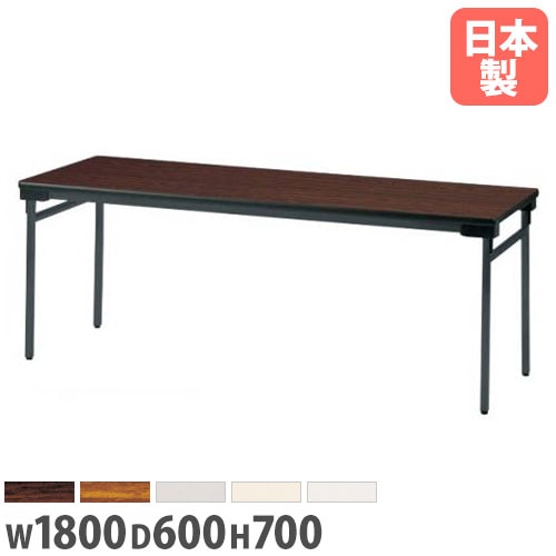 折りたたみ会議テーブル 棚付 幅1800×奥行600×高さ700mm スチール脚 会議テーブル UW-1860