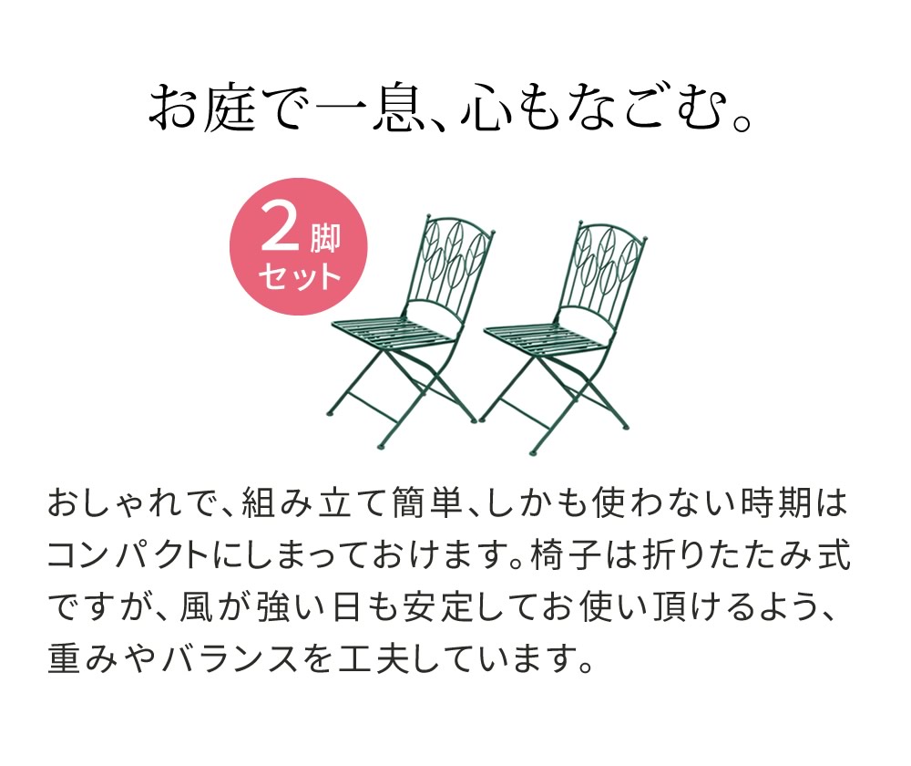 ガーデンチェア 2脚セット 折りたたみチェア チェア 椅子 SPL-9001-2P