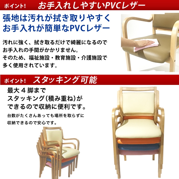 ダイニングチェア 4脚セット 木製 介護 椅子 ANG-1H-S4（商品番号：ang