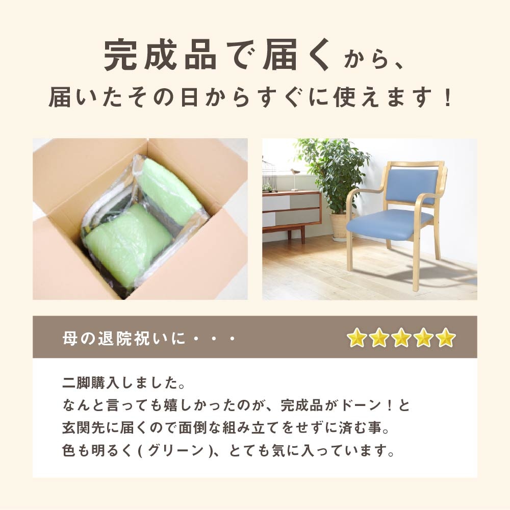 ダイニングチェア 4脚セット 木製 介護 椅子 ANG-1H-S4（商品番号：ang