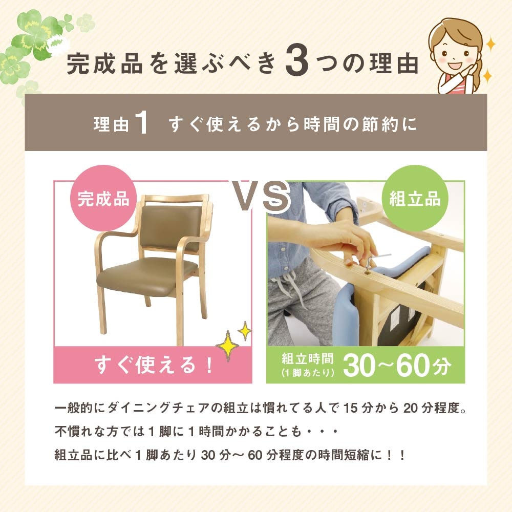 ダイニングチェア 4脚セット 木製 介護 椅子 ANG-1H-S4（商品番号：ang