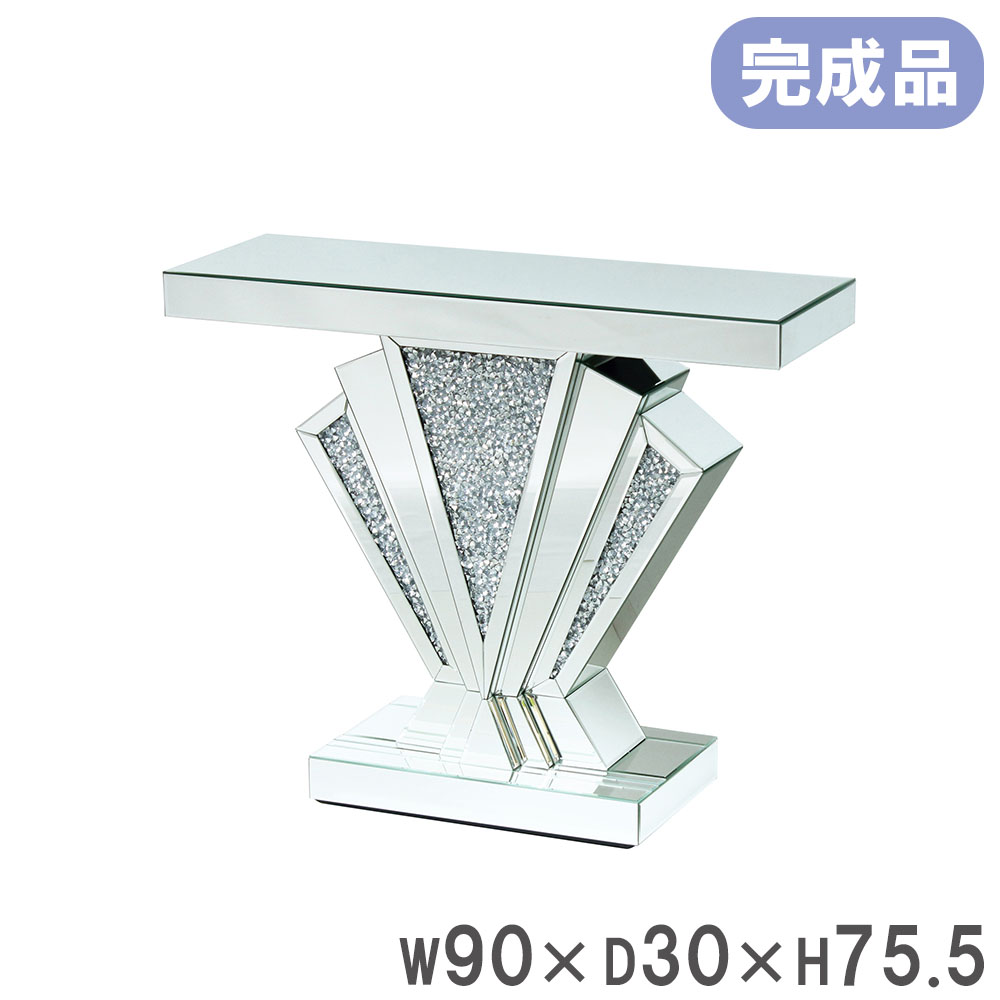 コンソール クロシオ 幅90×奥行30×高さ75.5cm ミラー コンソールテーブル 85021
