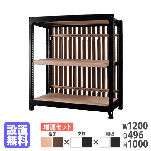 スチールラック 格子付き 幅1200×高さ1000mm 増連型 格子ラック DR