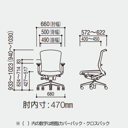 内田洋行 エルフィ オフィスチェア クロスバック ハイバック 5-354