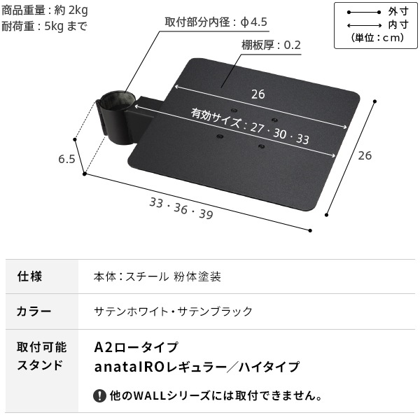 ゲーム機棚板 オプション 幅26×奥行39×高さ6.5cm WALLインテリア