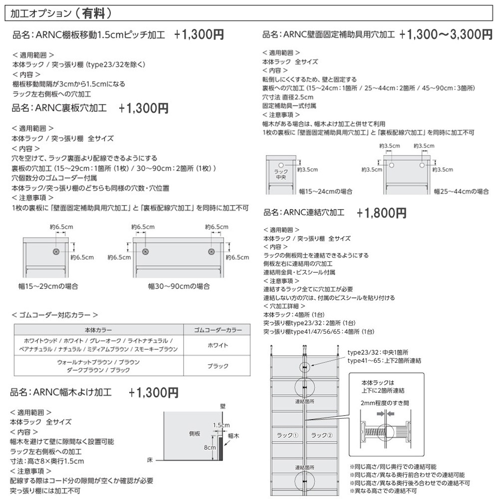 オーダー本棚 幅30-44×奥行40×高さ70cm 標準 書庫 書棚 7030-44MD