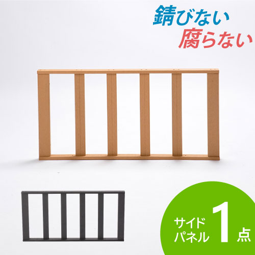 ウッドデッキ用サイドパネル 樹脂 HP-S