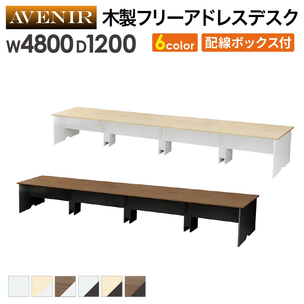 フリーアドレスデスク(テーブル)の通販 オフィス家具のLOOKIT(ルキット) フリーアドレスデスク(テーブル)の通販 オフィス家具のLOOKIT(ルキット)