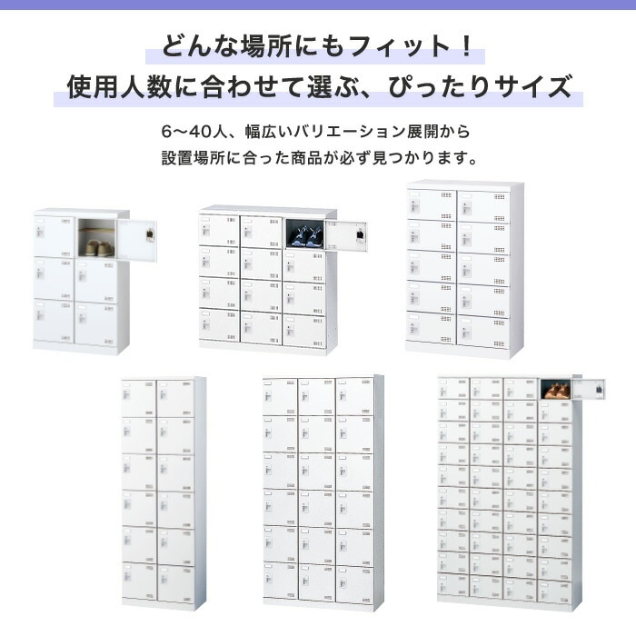 シューズロッカー 20人用 4列5段 シリンダー錠 鍵付き SLBW-M420-S2