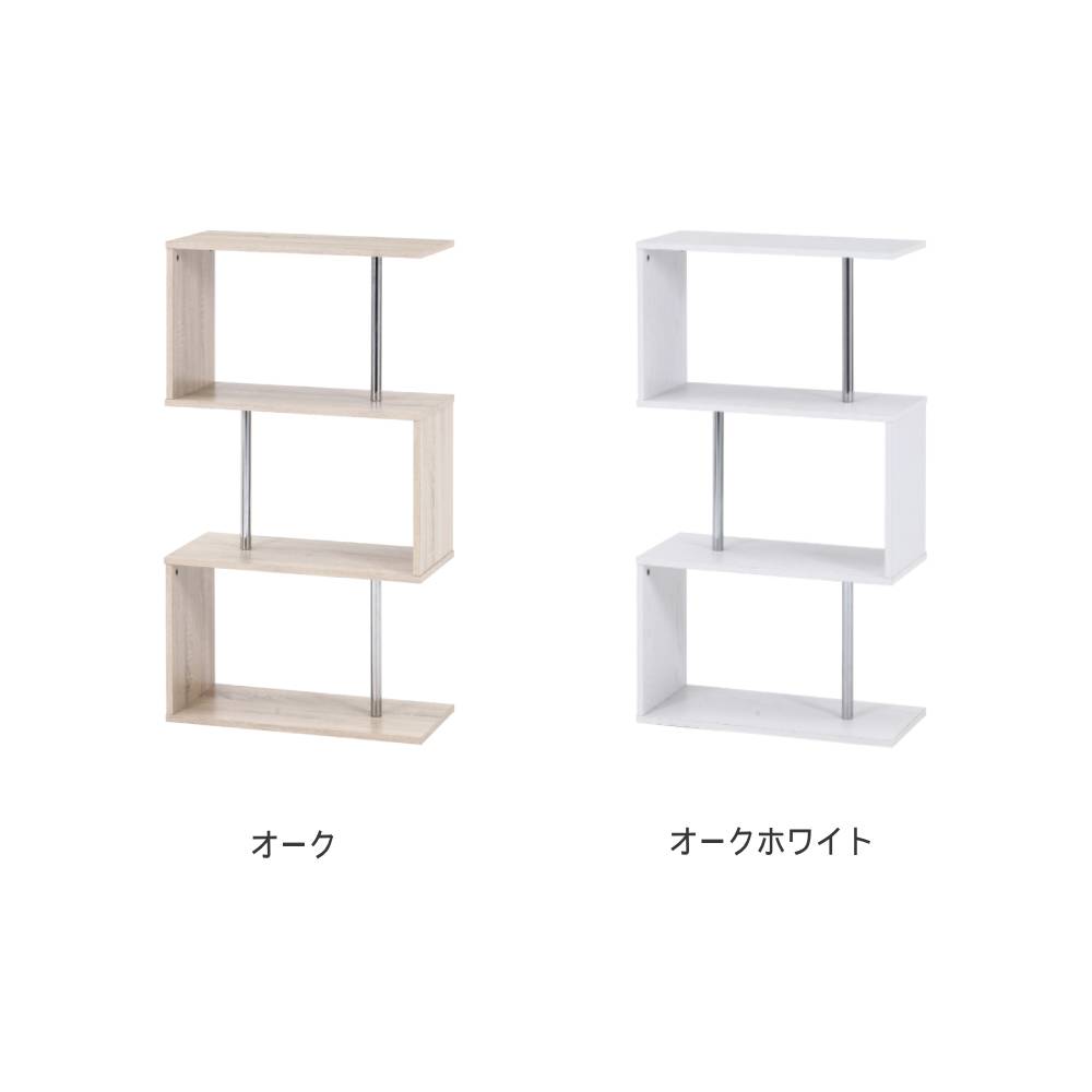 S字型ディスプレイラック3段 幅600×奥行290×高さ1086mm オープンラック