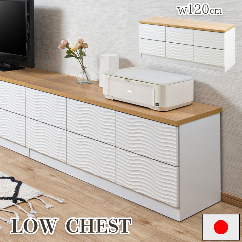 チェスト・タンス 収納の通販 インテリアのLOOKIT(ルキット)