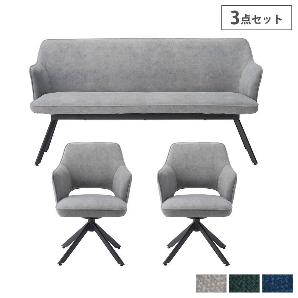 ロビーチェア 3点 セット 5人用 ソファ RE-1593S（商品番号：are-1593s 