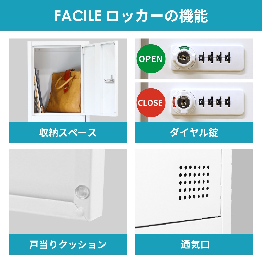 ロッカー 4人用 スリム 鍵付き ダイヤル錠 FAD-S4（商品番号：fad-s4
