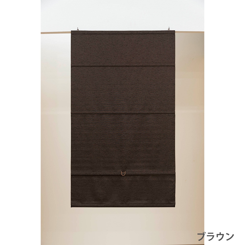 シェード 幅30×高さ120cm 遮光 小窓カーテン ローマンシェード L6162