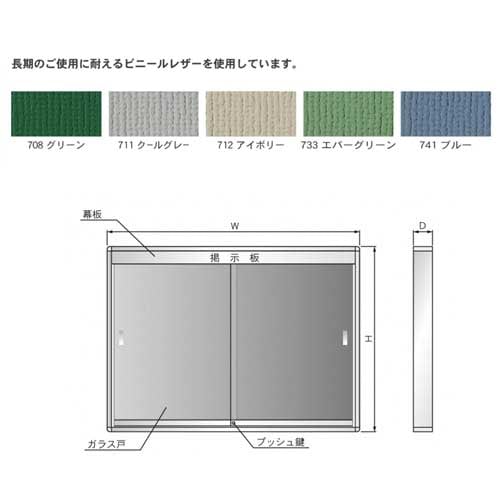 掲示板 幅2400×高さ900mm 壁掛け 鍵付き 案内板 K0924（商品番号：gu