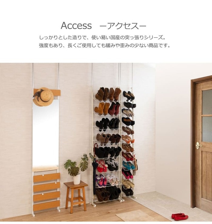 シューズラック 突っ張り 8足 幅29×奥行22.5×高さ200~265cm 靴収納 nj