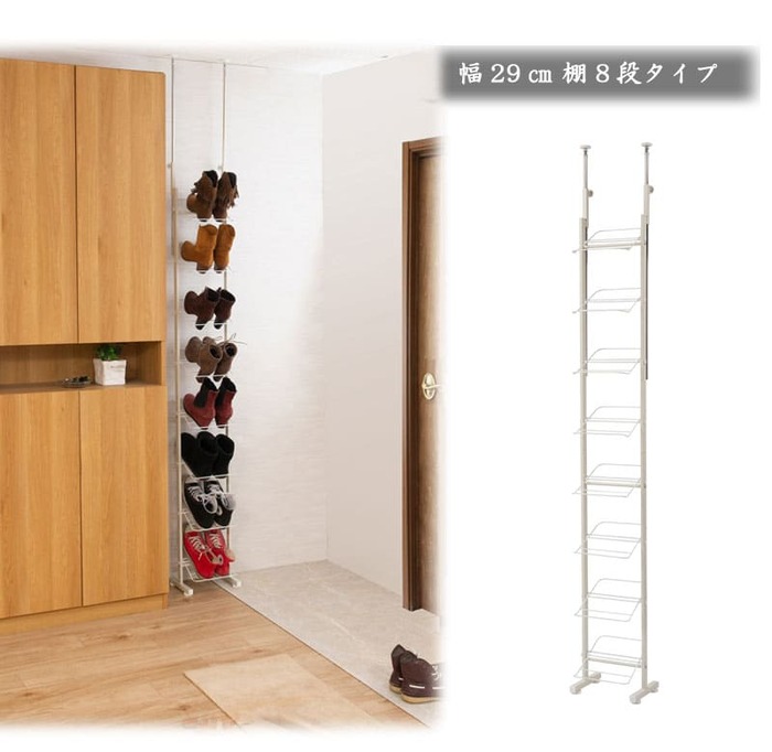 シューズラック 突っ張り 8足 幅29×奥行22.5×高さ200~265cm 靴収納 nj