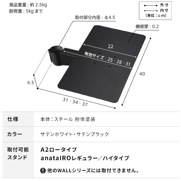 レコーダー棚板 オプション 幅40×奥行37×高さ6.5cm WALLインテリア