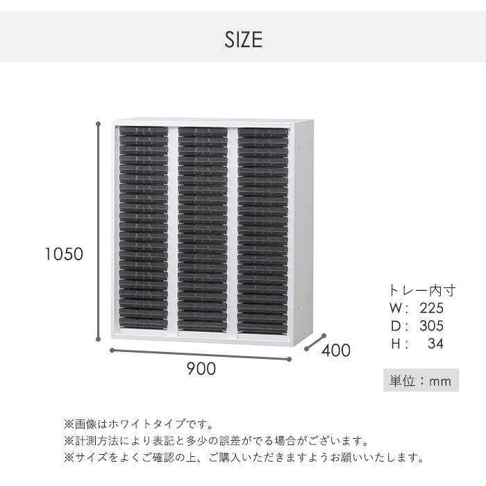 レターケース 書類ケース スチール 幅900×奥行400×高さ1050mm HOS