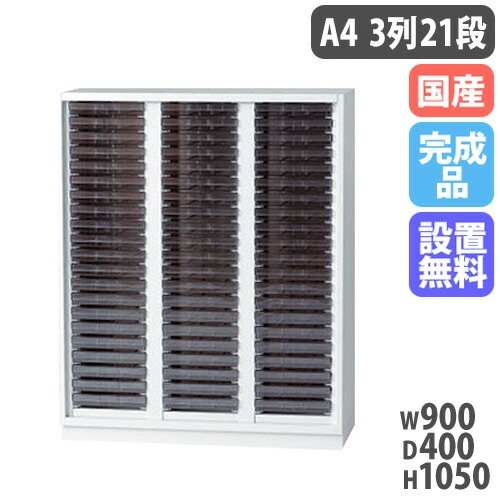 レターケース 書類ケース スチール 幅900×奥行400×高さ1050mm HOS 