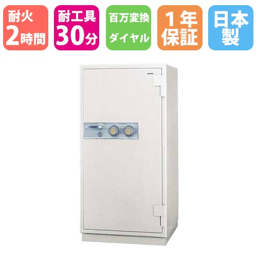 耐火金庫 大型 ダイヤル 260L 日本アイエスケイ STR53-L30
