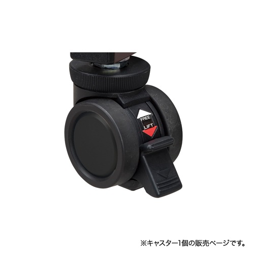 リフトロックキャスター オプション フラップ式テーブル用 テーブル用 介護施設 福祉施設 UFT-K1000-50