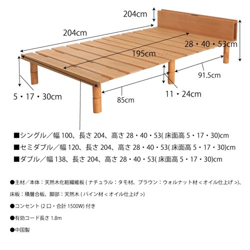 高さ調節スノコベッド 圧縮ポケットコイルマットレス付 セミダブル