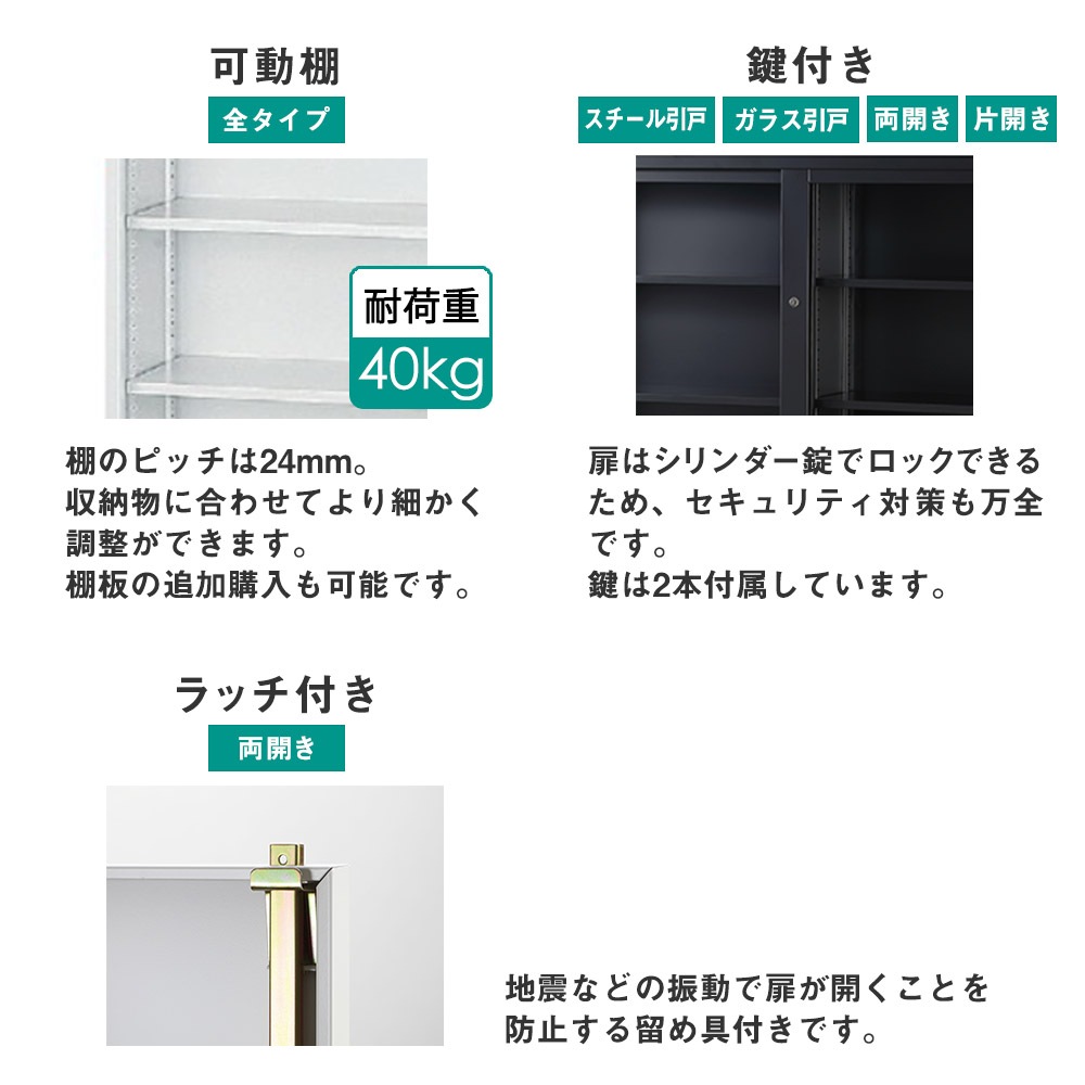 書庫 上下セット 鍵付き ガラス引戸 スチール書庫 キャビネット 本棚 
