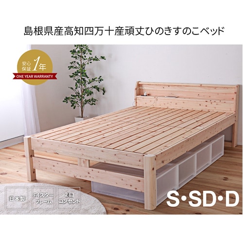 すのこベッド セミダブル 高強度 マットレス付き セミダブル