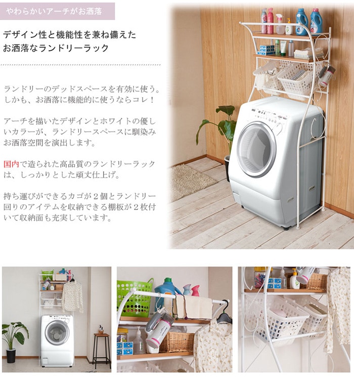 ランドリーラック Amazon｜ランドリーラック ハンガーバー 立掛け 洗濯機 幅60～80