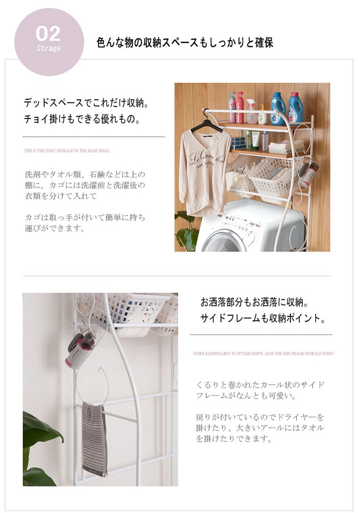 ランドリーラック 棚2段 バスケット付き ランドリー収納 洗濯機ラック