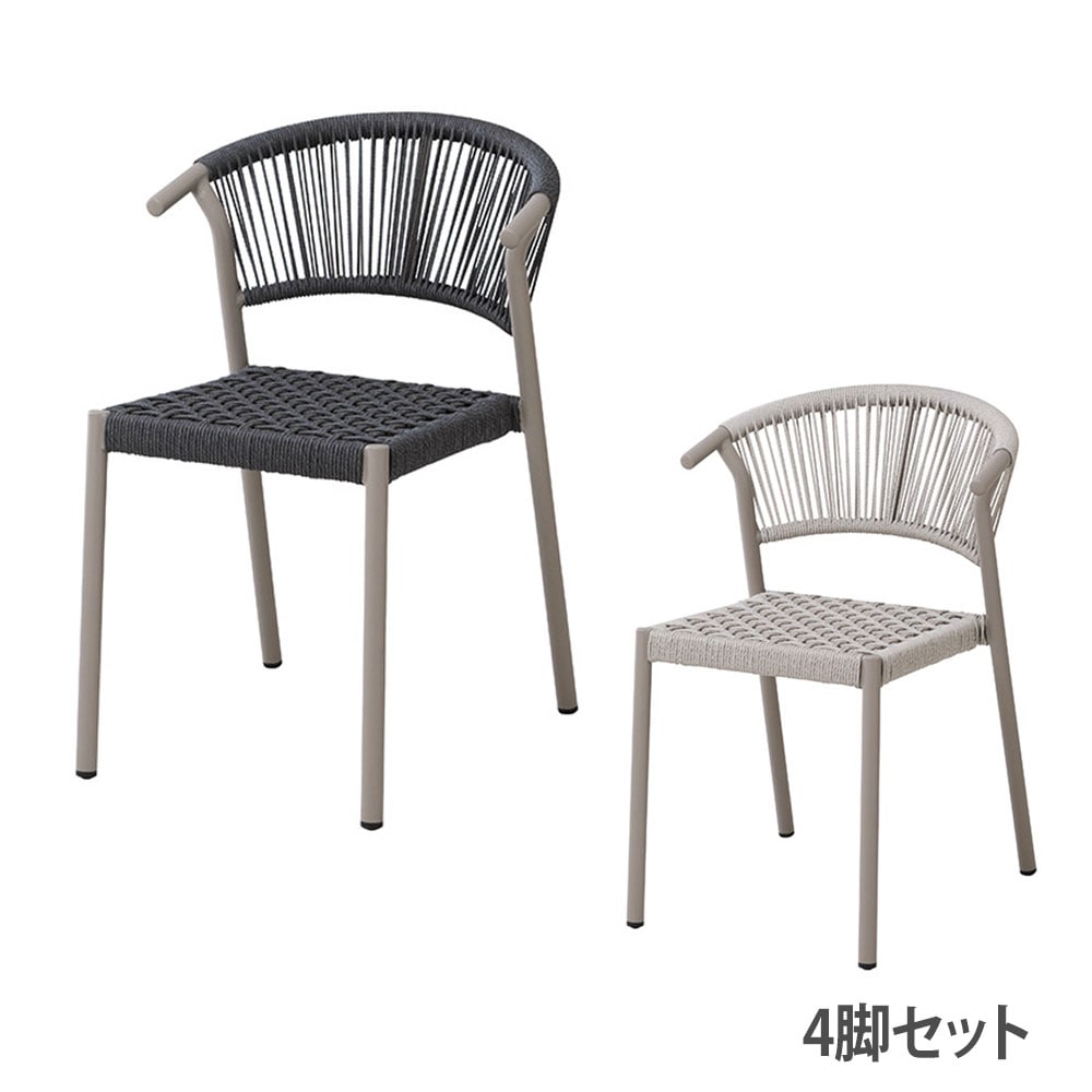 フェリー ガーデンチェア 4脚セット 幅540×奥行615×高さ775mm 座面高