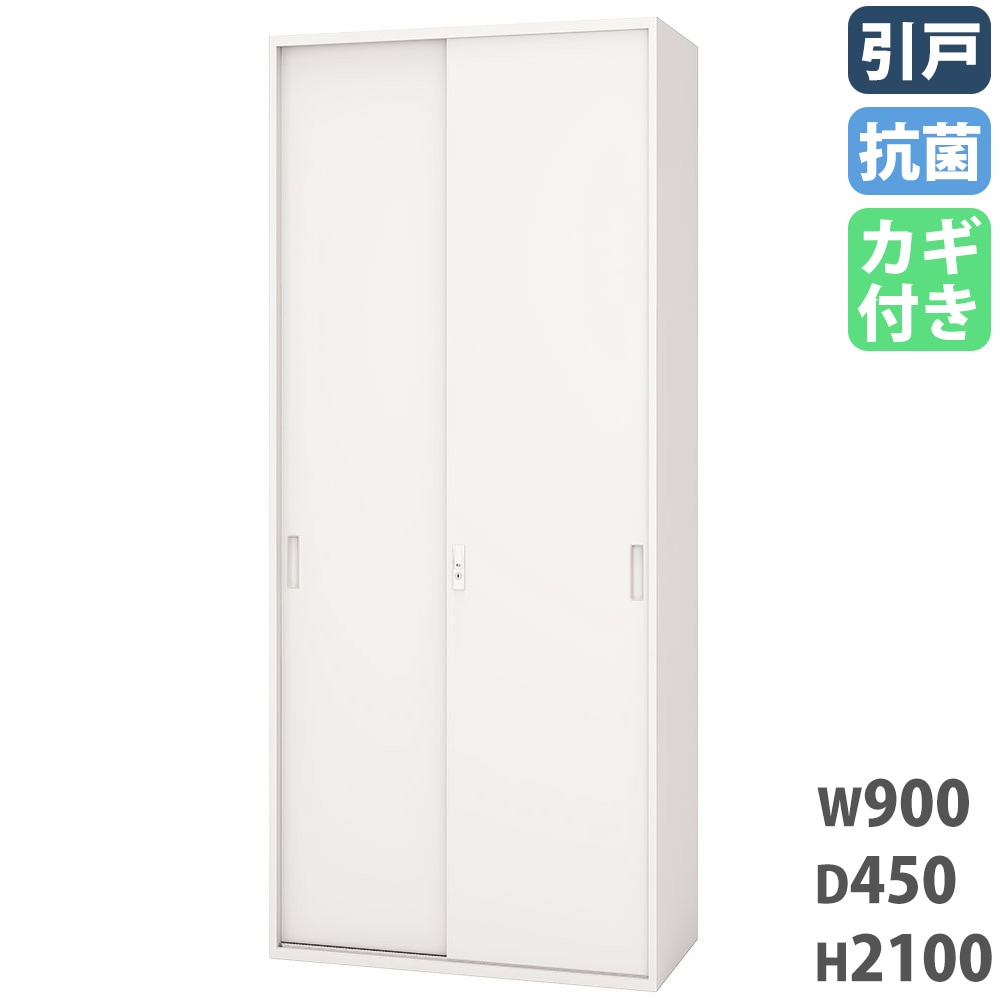 未使用訳あり　引戸収納 90cm幅 45cm幅 ２点セット　ホワイト 引戸書庫 6段 幅900×奥行450×高さ2100mm システム収納庫 スチール書庫
