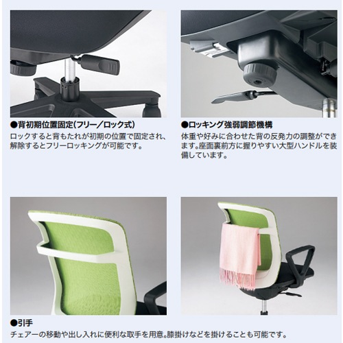 オフィスチェア ハンガー付き 肘なし 布張り ミドルバックチェア